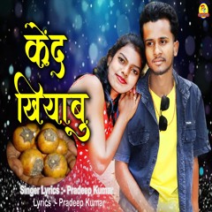 Kend Khiyabu