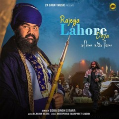 Rajeya Lahore Deya | Soba Singh Sitara