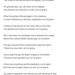 35 The Lost Joseph by Hafez, read by Khalid Abdalla. یوسف گمگشته بازآید به کنعان غم مخور