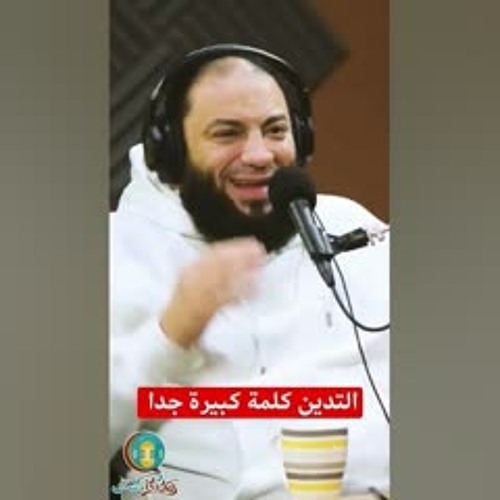 التدين كلمة كبيرة جدًا .. #رمضان_كاست .. د . حازم شومان