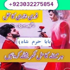 free online istkhara in fasilabad zlam shuhar ka ilaj