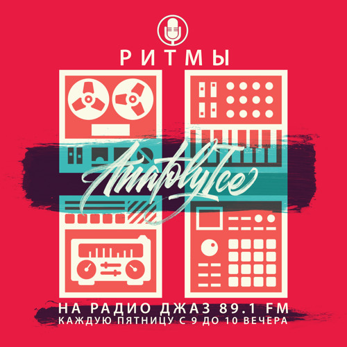 RHYTHMS Radio Show (Sept.17.2021)