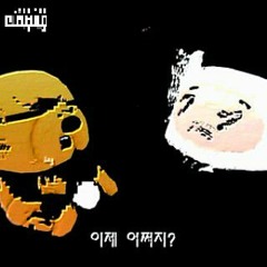 wait, wait [tell me sumthn]... (prod. by lucific x swan)