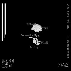 갠취