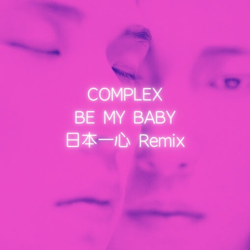 EP】COMPLEX / BE MY BABY ⭐8㎝CD⭐COMPLEX ⁄ BE MY BABY （吉川