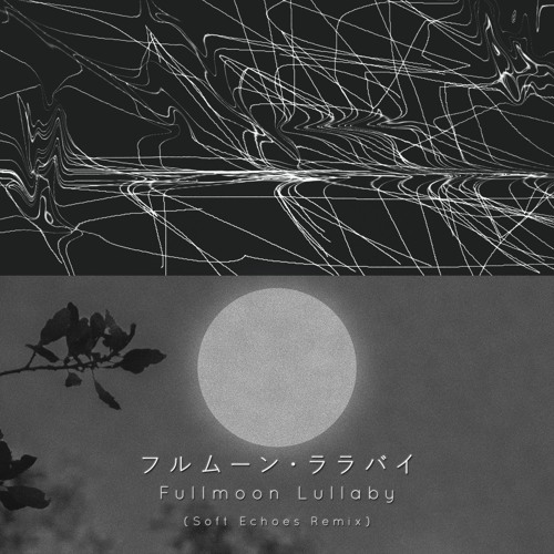Porter Robinson &  水曜日のカンパネラ - Fullmoon Lullaby (Soft Echoes Remix)