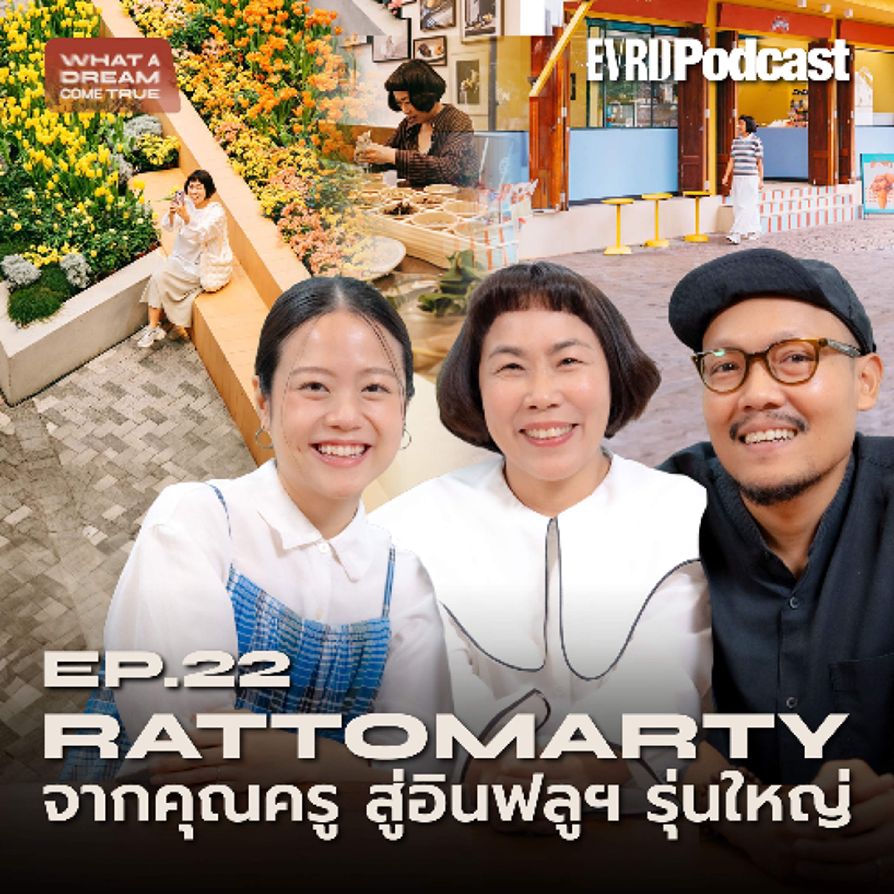 RATTOMARTY จากคุณครู สู่อินฟลูฯ รุ่นใหญ่ | What a Dream Come True EP.22 episode artwork