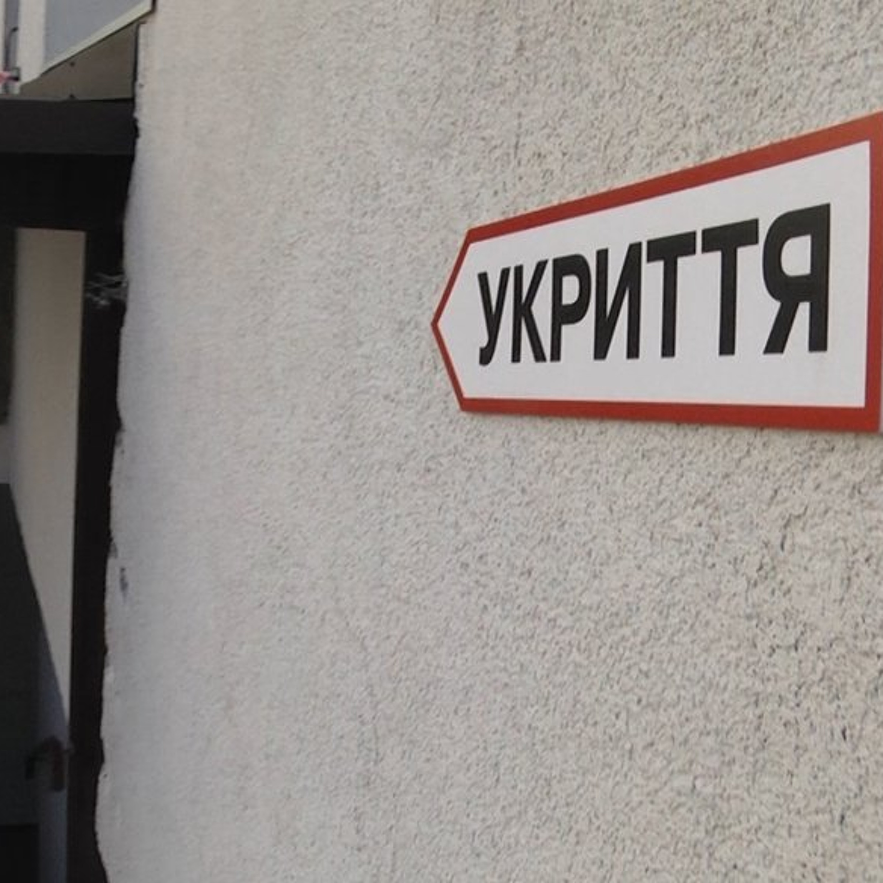 25% — це приватні укриття: де насправді можуть схватися від обстрілів кияни episode artwork