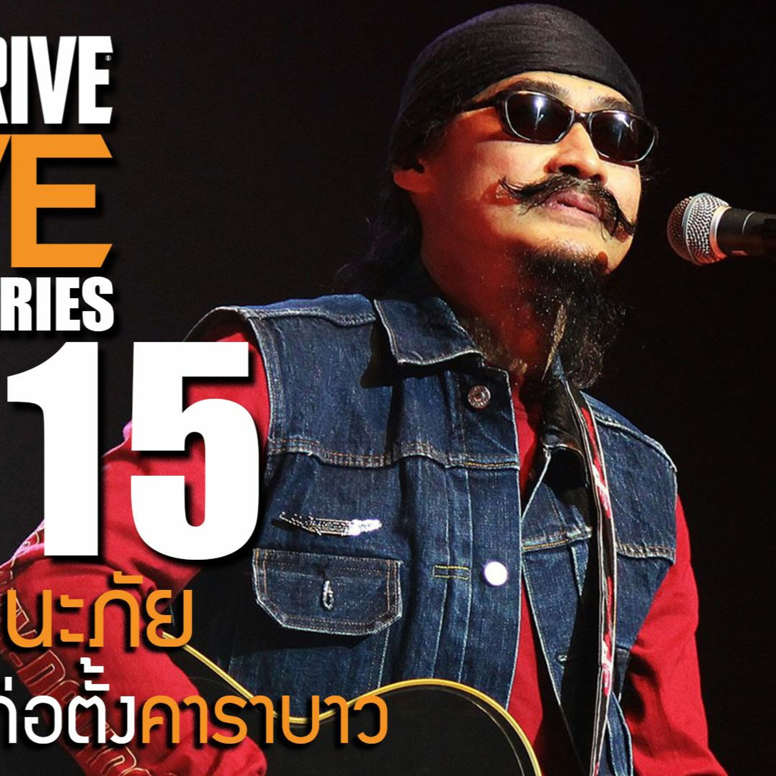 Overdrive Live