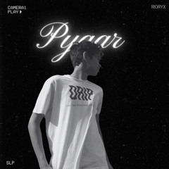 Pyaar