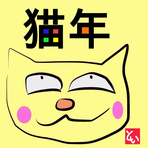 すきすきちゅー! Stream すきすきちゅっちゅ by toy ♥ | Listen online for free on