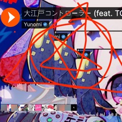 Yunomi 大江戸コントローラー Feat.TORIENA Batsu Remix （ＤＪ酒井法子 Remix ) (龘 Re - Mastering)