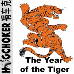 The Year Of The Tiger