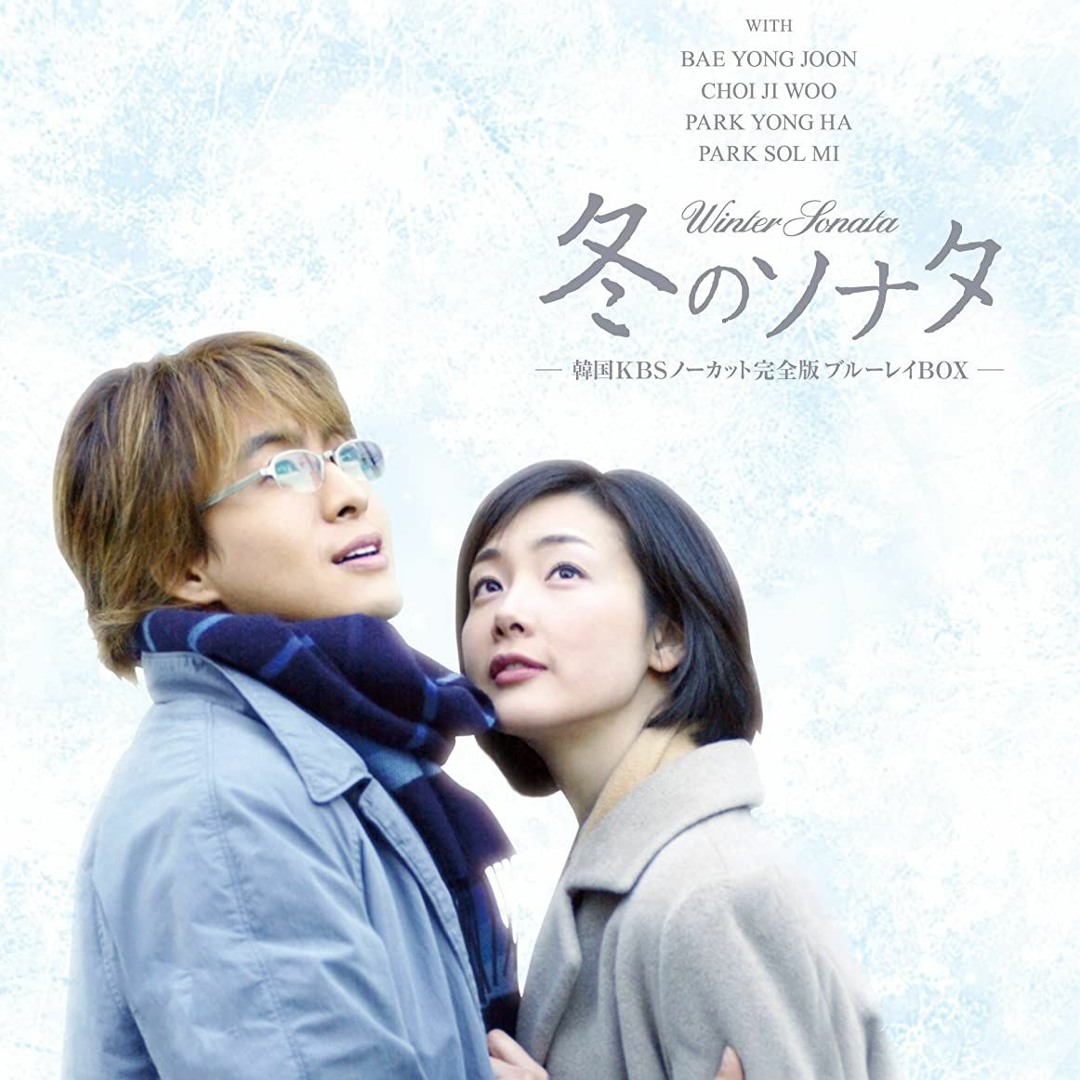 Stream Winter Sonata OST / 겨울연가, 冬のソナタ / Ryu - 처음