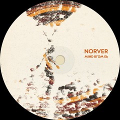 Norver - Us Alone