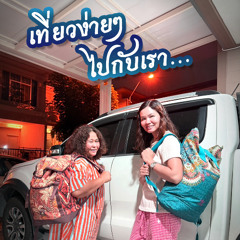 Podcast : Easy travel with us in all 6 regions