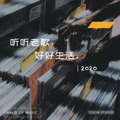 听听老歌，好好生活｜2003 年的王菲