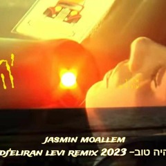 Jasmin Moallem היה -טוב (DJ'Eliran Levi Remix 2023)