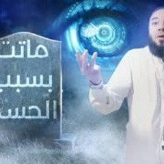 ماتت بسبب بوست ع الفيس بوك .. " بالله عليكم خدوا بالكم " .. د . حازم شومان