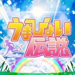 Umapyoi Legend Game Ver. Umamusume / Long Version