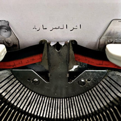 محمد عبده عام جديد .. ساره❤️