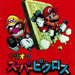 Mario's Super Picross - Wario Puzzle 1 (VRC6)