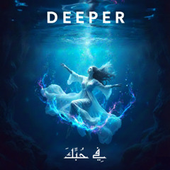 Deeper (فِي حُبِّكَ)