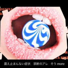【爽快に】虎視眈々 歌ってみた Ver Sou