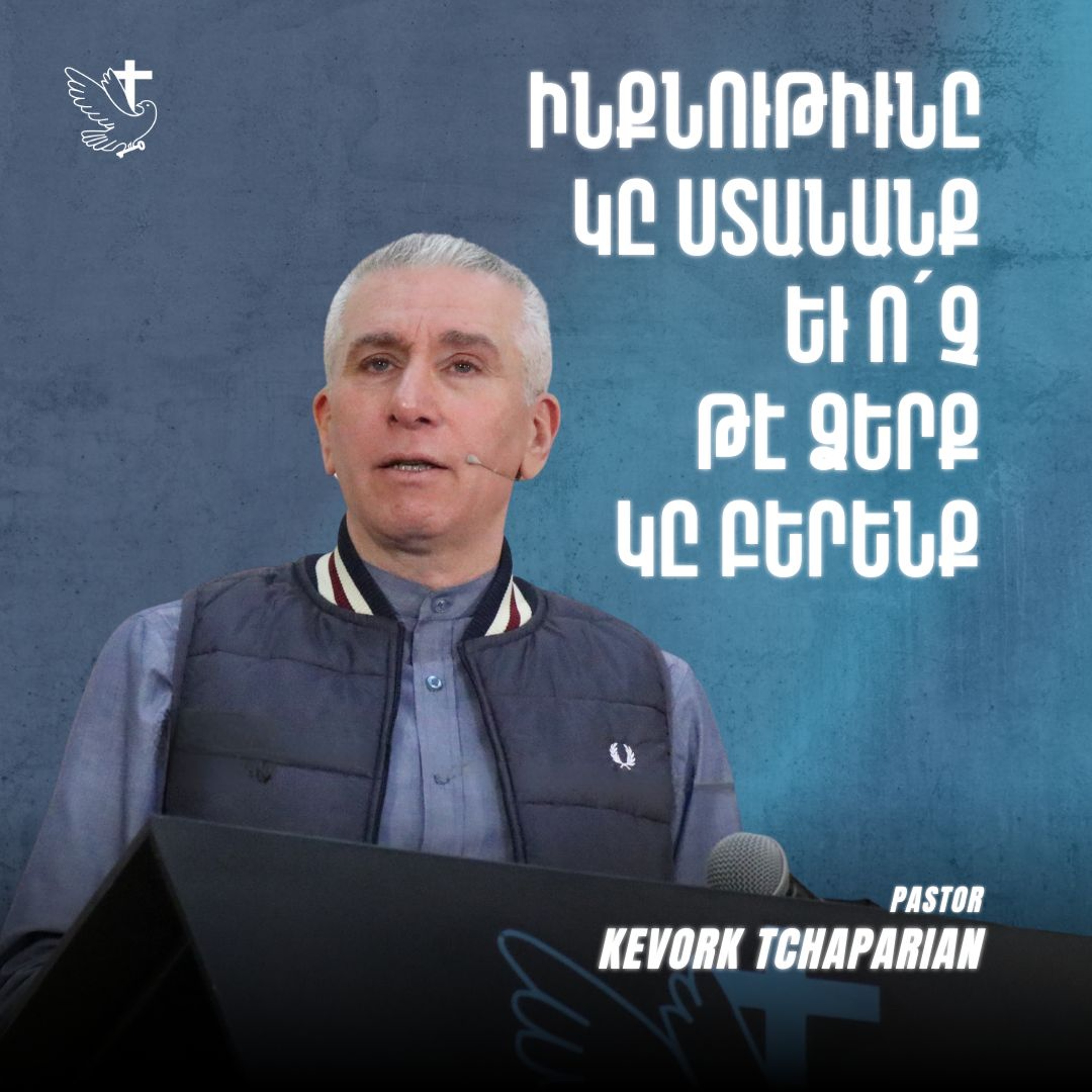 Ինքնութիւնը կը Ստանանք եւ Ո՛չ թէ Ձերք կը Բերենք episode artwork
