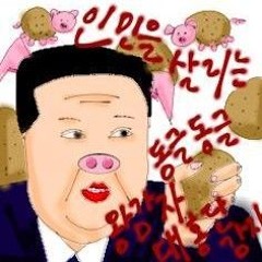 왕감자 (feat. Imo)