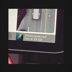 2024dongnae (feat.baego)