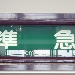 Sai-ins（Evans×阪急京都線準急）