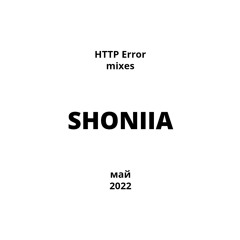 HTTP Error Представляет. Миксы 2022 — SHONIIA