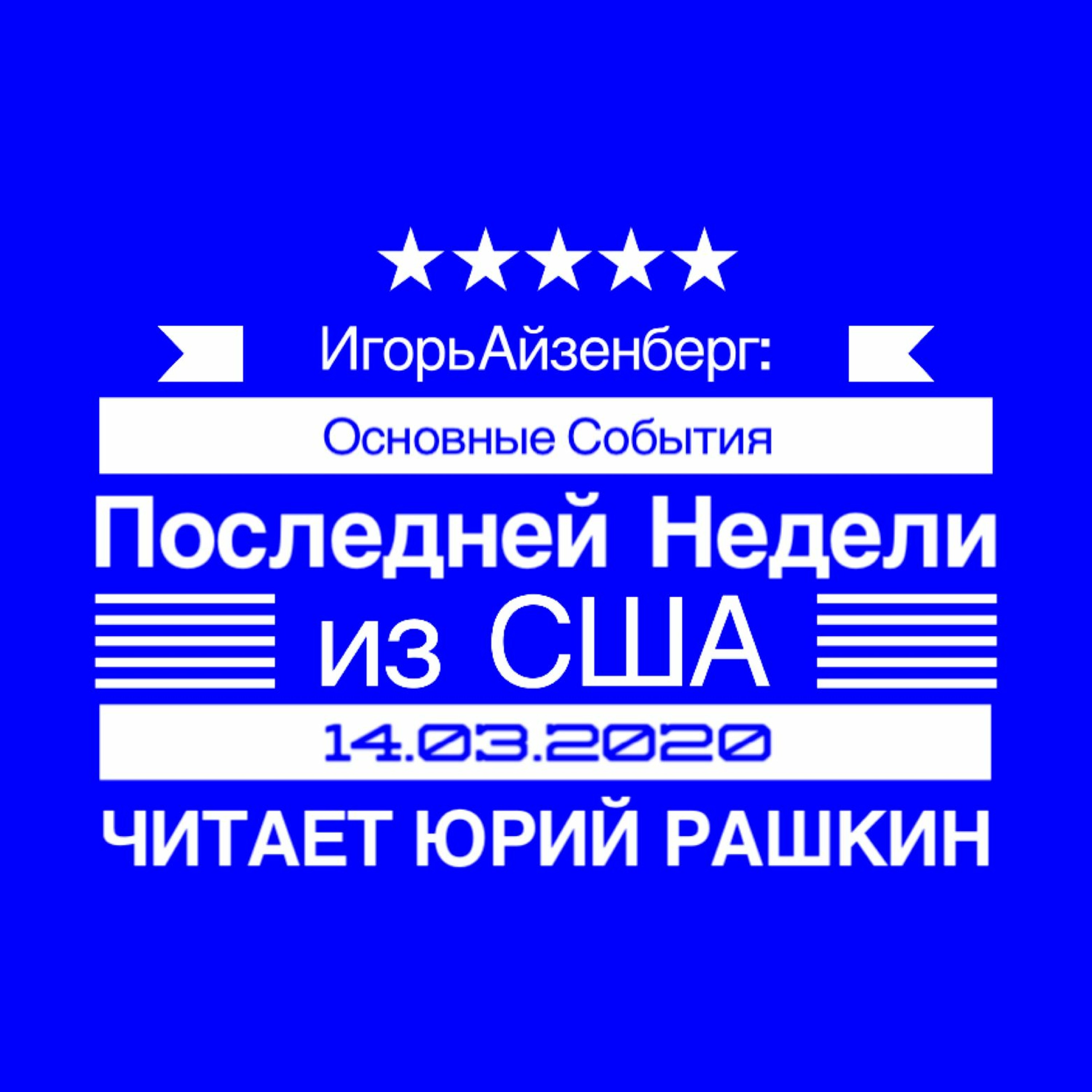 Rashkin Report