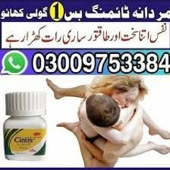 Cialis 30 Tablets in Sahiwal - 0300-9753384 All Over pakista
