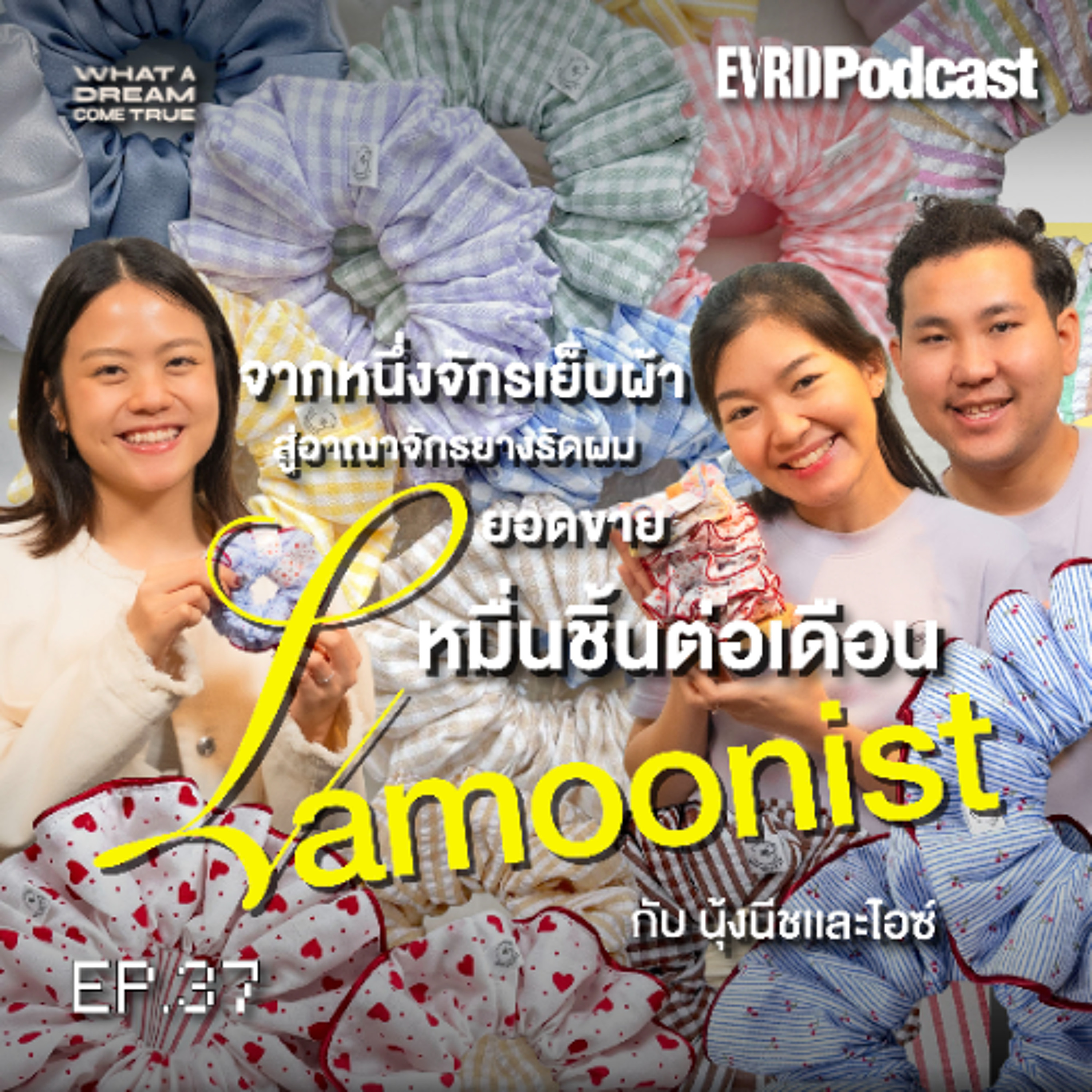 Lamoonist ยางรัดผมแบรนด์ไทยที่มียอดขายกว่าหมื่นชิ้นต่อเดือน | What A Dream Come True EP.37 episode artwork