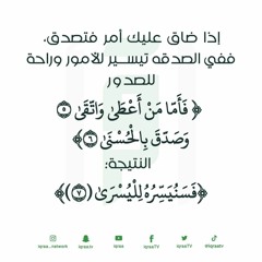 نشيد سَنَبْعَثُ في كُلّ جيلٍ صَلاحًا  بصوت أحد حفظة كتاب الله.mp3