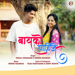 Bayko Pahije (feat. Rupesh Khandar)