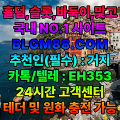 [❤️사이트:REXOL03.com❤️] 블루게임카지노 블루슬롯게임 원탁게임 다바오포커 윈조이머니시세 넷마블고스톱 에볼루션게임