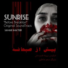 Sahar Shateri - Sunrise (Before Breakfast Original Soundtrack)