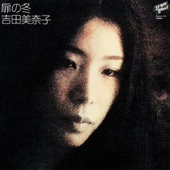 Stream [Minako Yoshida 吉田美奈子] - Door of Winter (1973