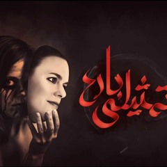 ترنيمة تمثيلي بارع كورال نبرة فرح