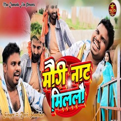 Mougi Naat Milalou