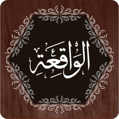 Surah Al Waqia