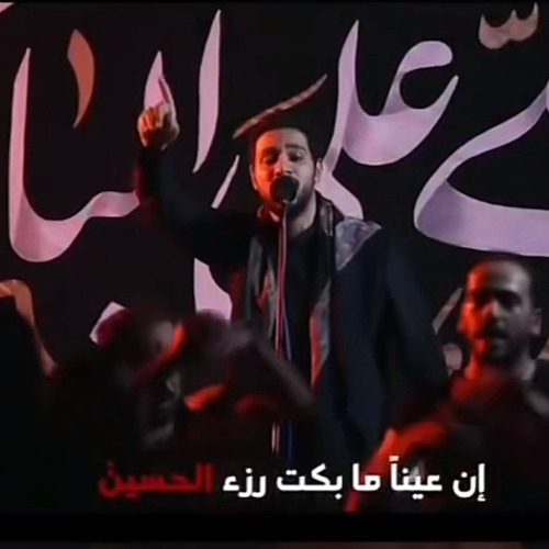 ‎⁨إن عيناً ما بكت رزء الحسين  موكب عزاء جدحفص⁩.m4a