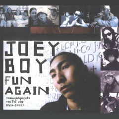 JOEY BOY - รักเธอไม่มีหมด (DJ BENZ & PAANDORA REMIX)