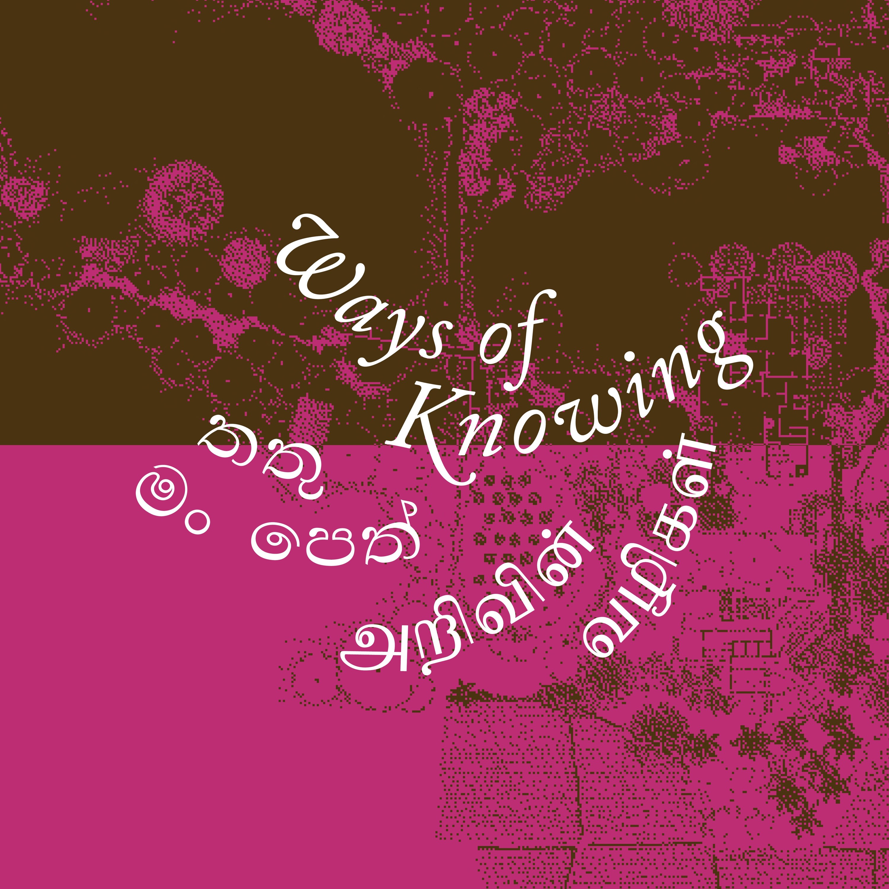 What to Expect at the Ways of Knowing Exhibition episode artwork