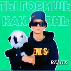 Слава Марлоу - Агония (Artemtia Remix)
