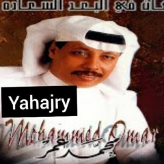 محمد عمر - كان في البعد السعادة