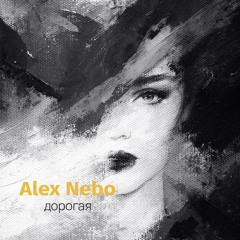 Alex Nebo - Дорогая.mp3